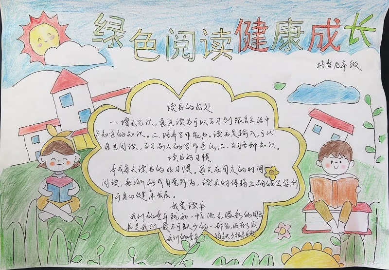 特教阅读3.jpeg