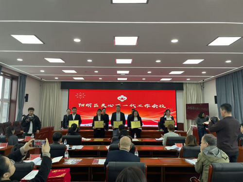 2026关心下一代工作会议2_副本.jpg