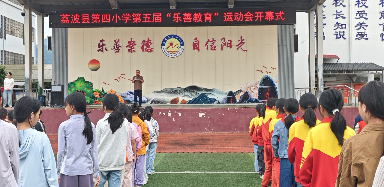 四小运动会_edit_466007757116392.jpg