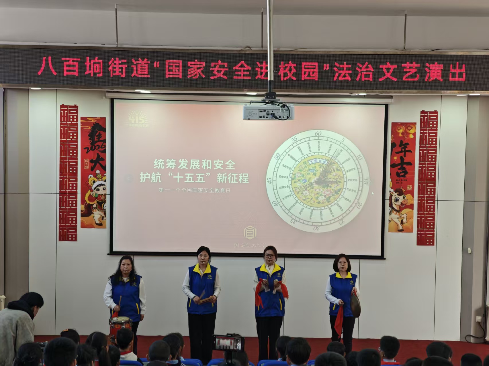 1777449205318330.jpg 大庆市红岗区八百垧街道司法所关爱工作站联动多方力量开展“法润童心筑防线,国安有我少年行”法治文艺演出进校园活动 (2).jpg