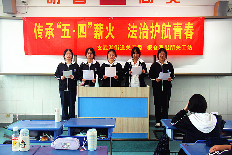 玄武湖街道联合板仓派出所进校园开展“五四”主题宣讲活动(5).jpg