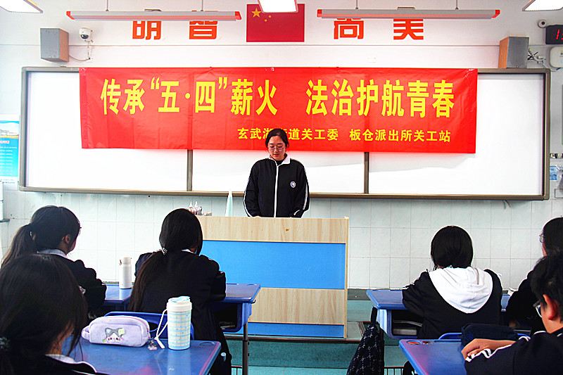 玄武湖街道联合板仓派出所进校园开展“五四”主题宣讲活动(6).jpg