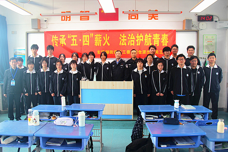 玄武湖街道联合板仓派出所进校园开展“五四”主题宣讲活动(7).jpg