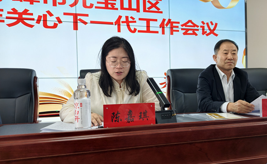 元宝山区关工委关心下一代工作会议照片43_副本.jpg