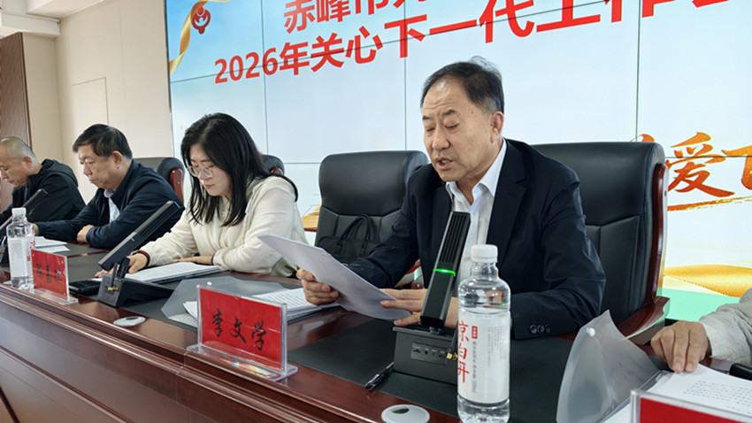 元宝山区关工委关心下一代工作会议照片19_副本.jpg