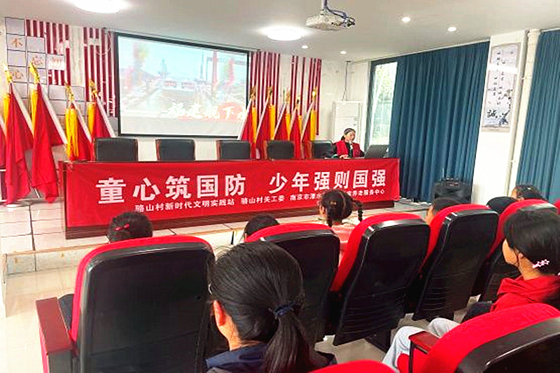 1777885647168312.jpg 江苏省南京市溧水区和凤镇骆山村关工委开展“童心筑国防,少年强则国强”主题活动(1).jpg