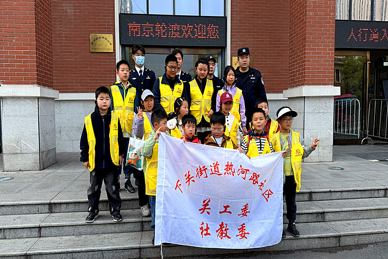 江苏省南京市鼓楼区下关街道热河路社区关工委“个性化定制”助力青少年成长之旅(4).jpg