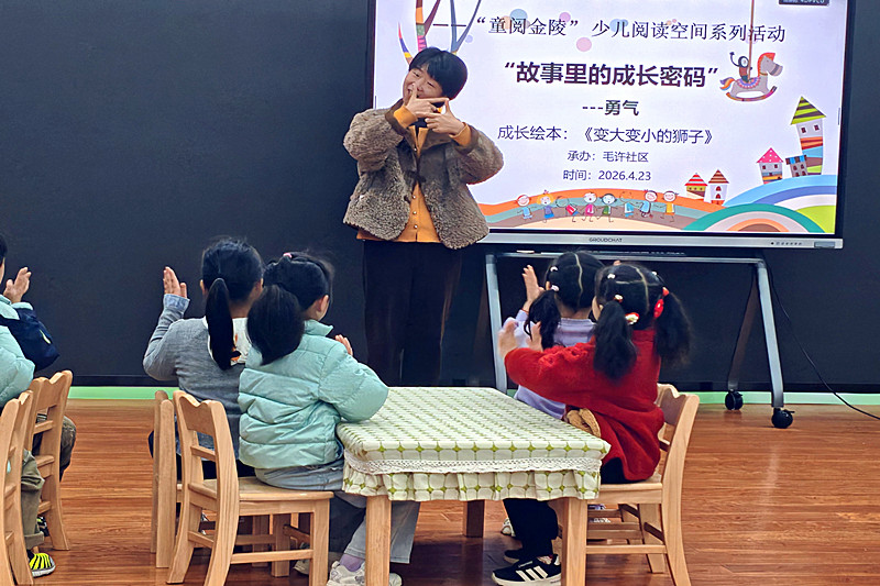 江苏省南京市六合区龙池街道毛许社区关工委开展“故事里的成长密码”绘本阅读活动(1).jpg