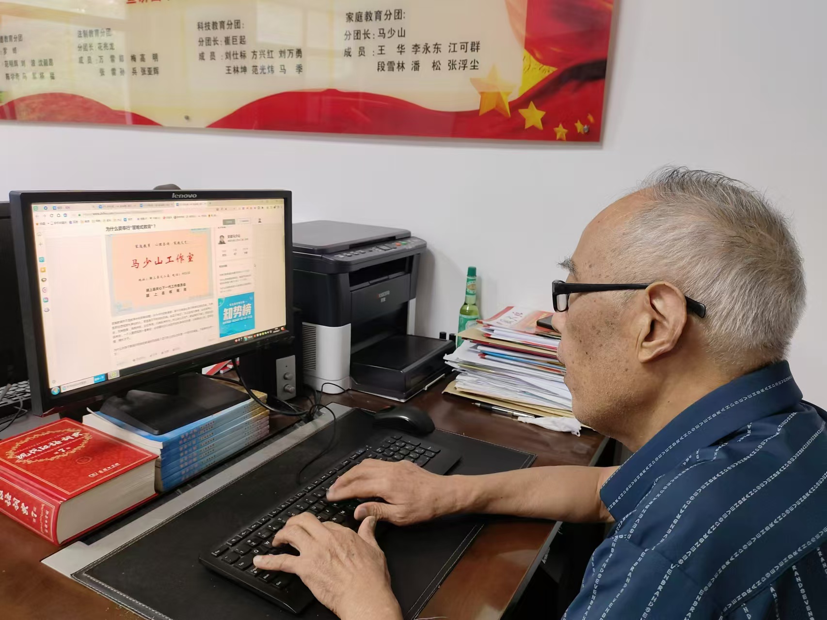 马少山网上工作图片.jpg
