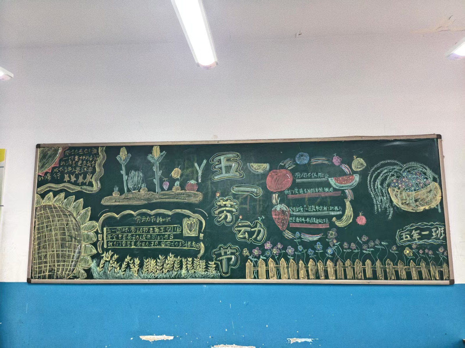 黑板报1.jpg