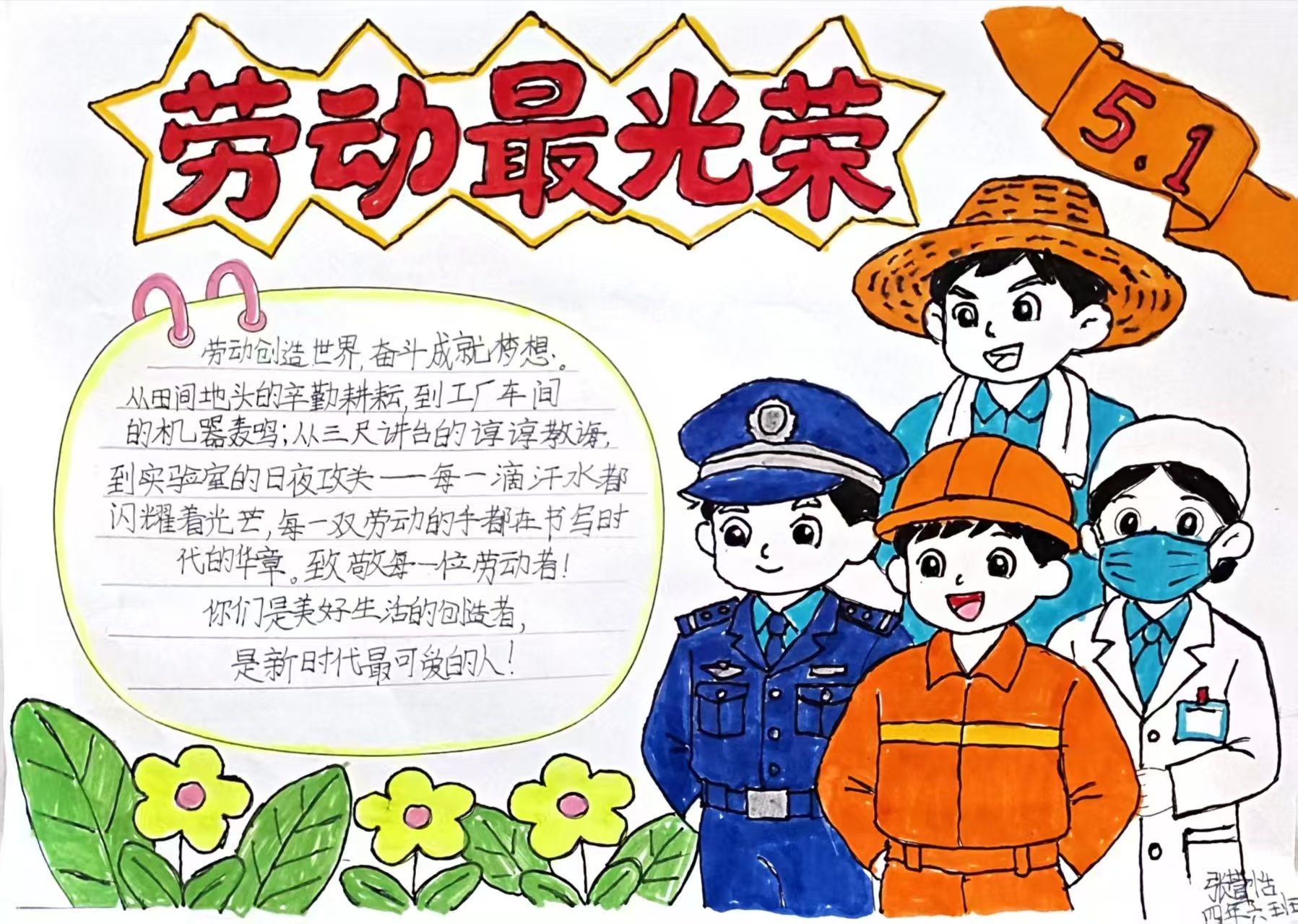 山前学校“劳动润心，致敬奋斗”五一劳动教育活动照片23.jpg