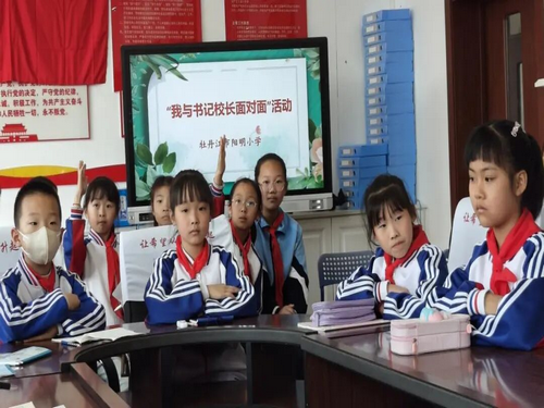 阳明小学开展我与书记校长面对面活动2_副本.png