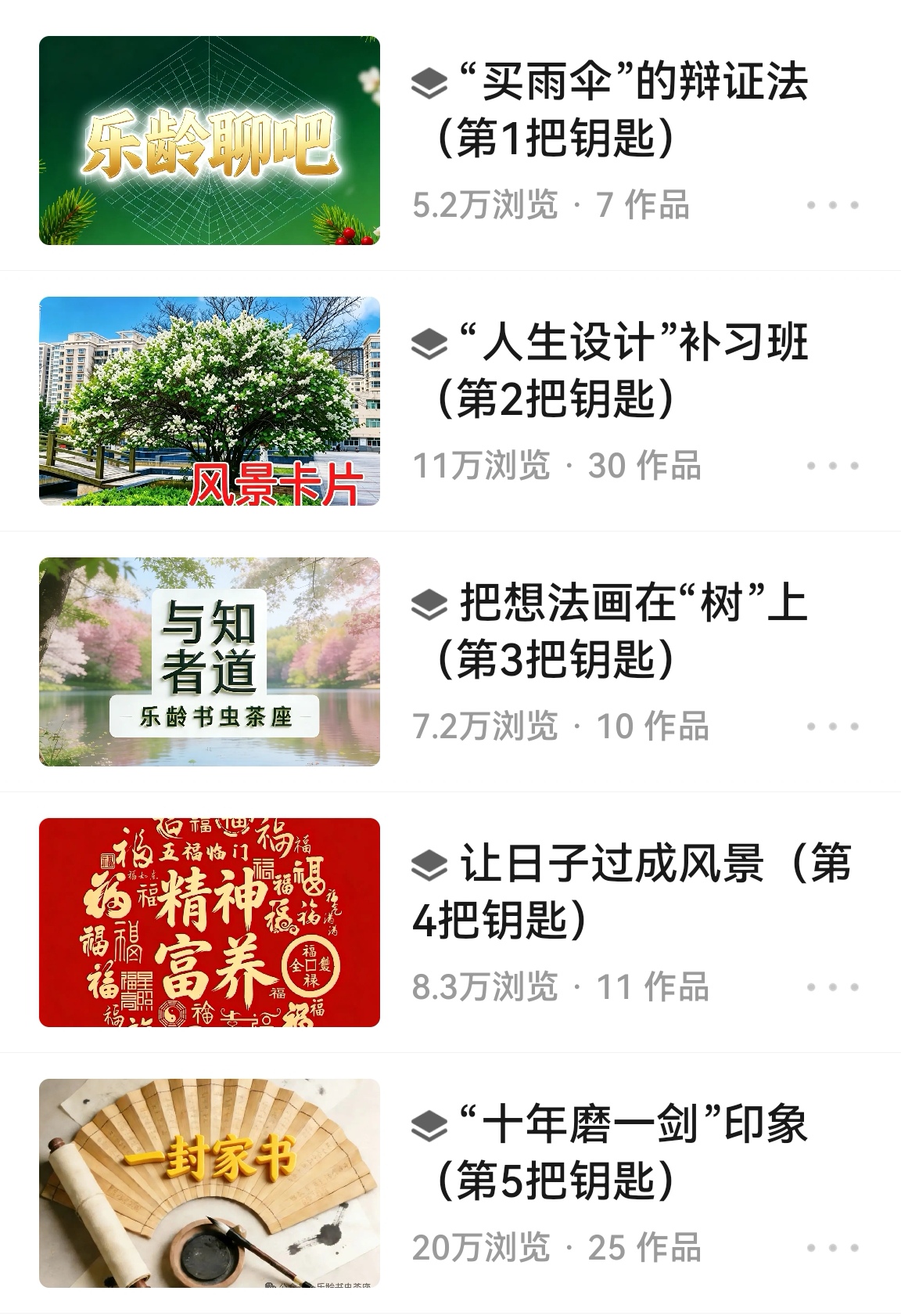 Screenshot_20260507_120646_com.lanjingren.ivwen_edit_64819877298963.jpg