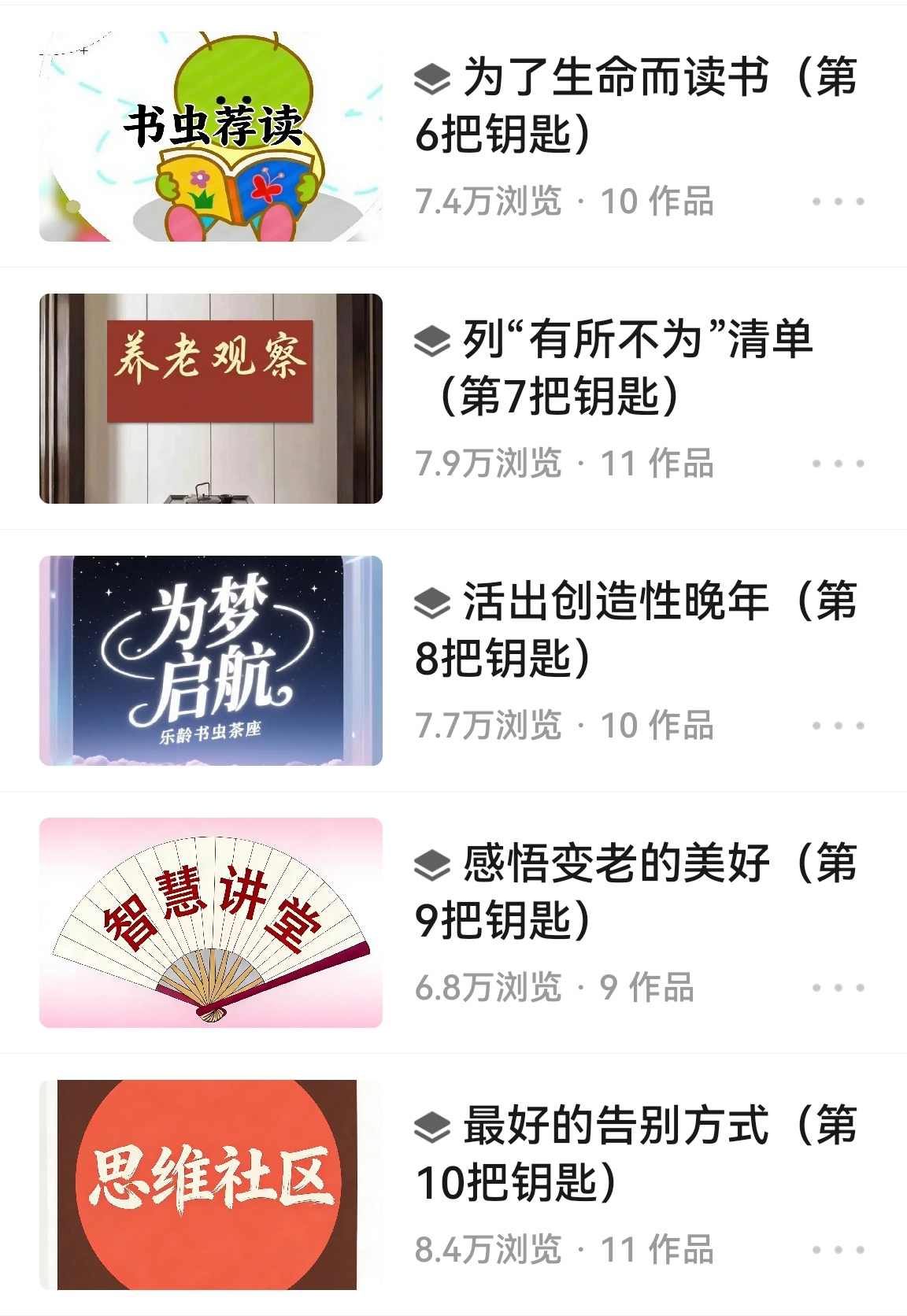 Screenshot_20260507_120651_com.lanjingren.ivwen_edit_64856915011457.jpg