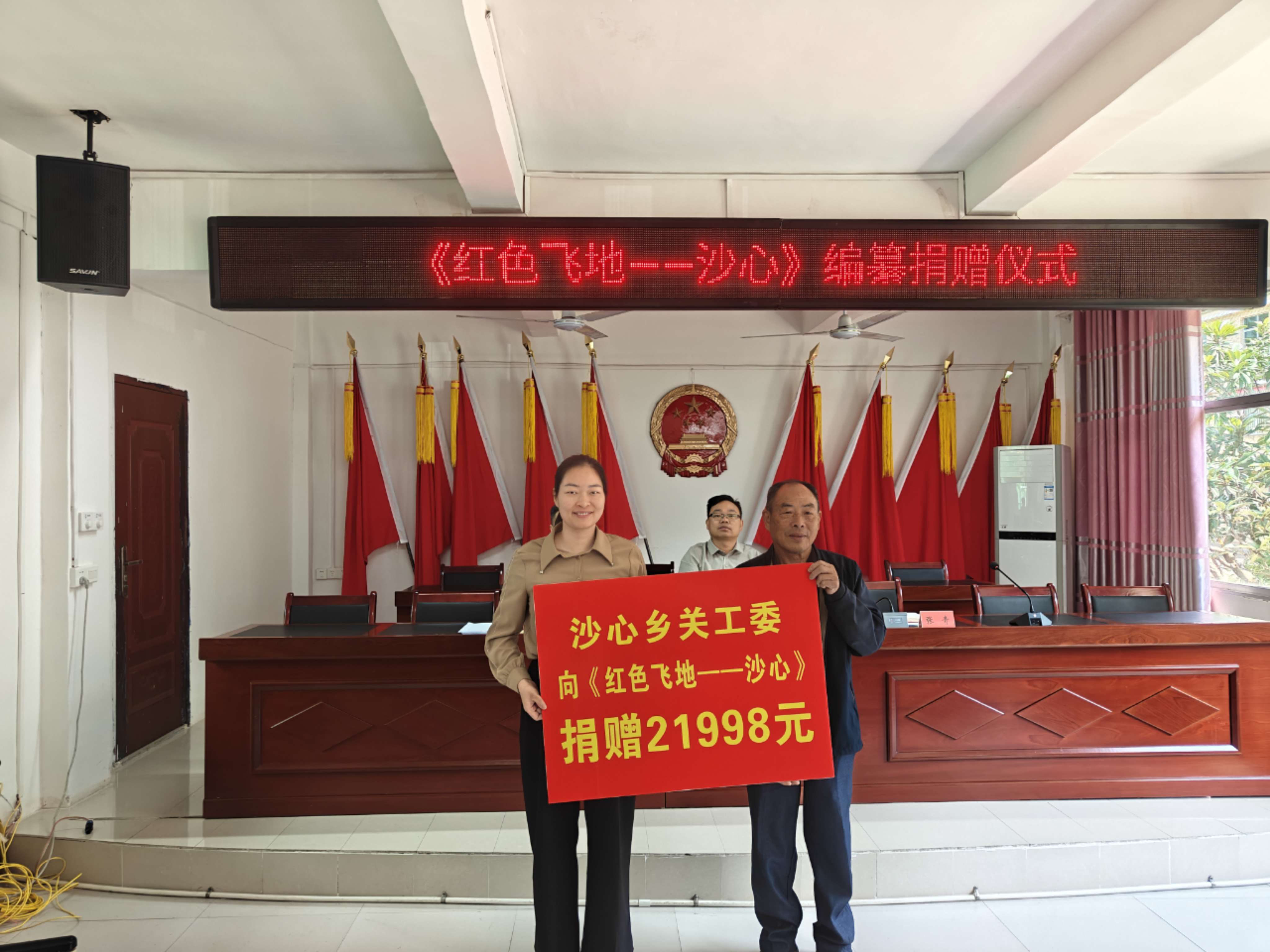 沙心乡关工委捐赠.jpg