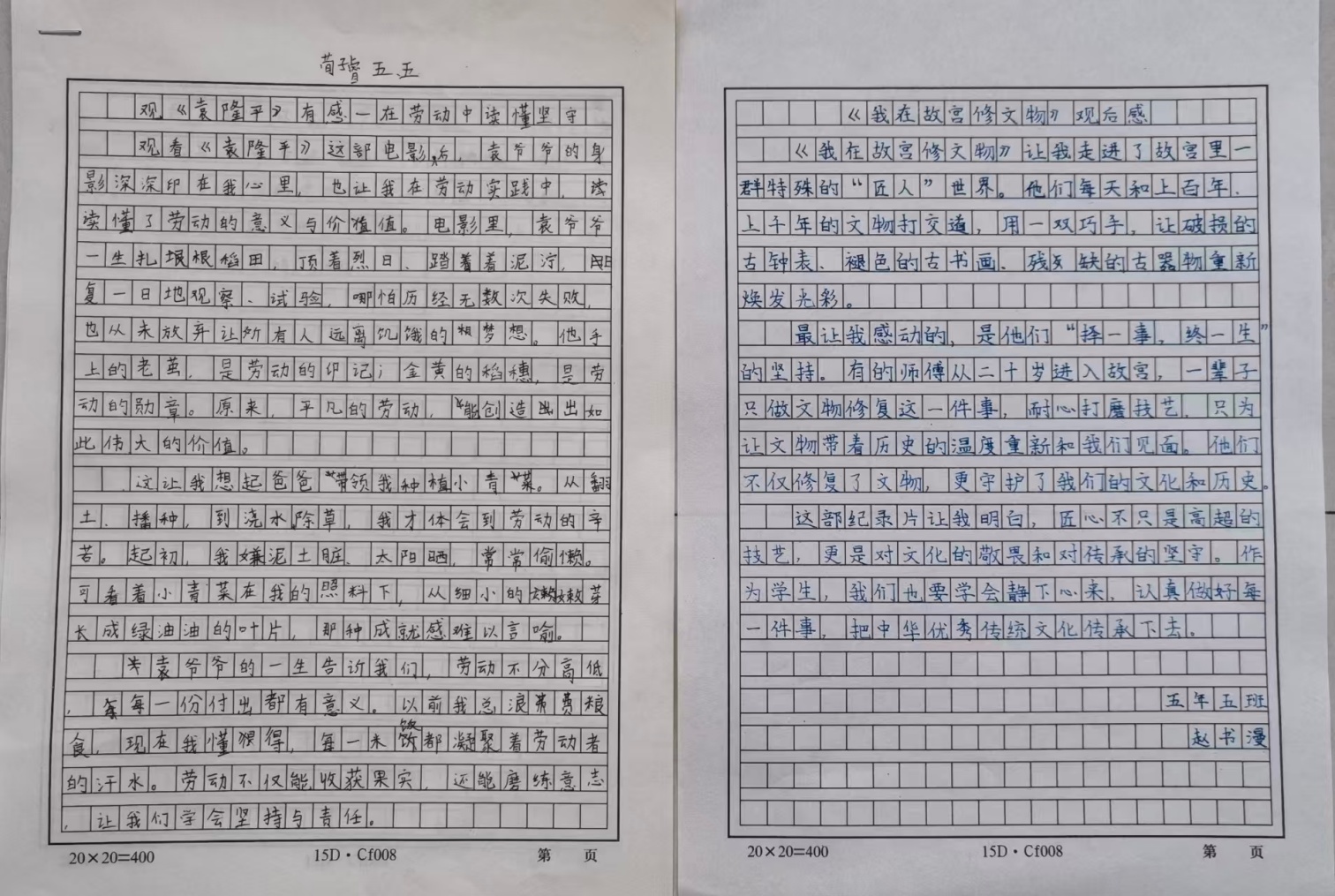 山前学校“劳动润心，致敬奋斗劳动教育延申活动照片15_副本.jpg