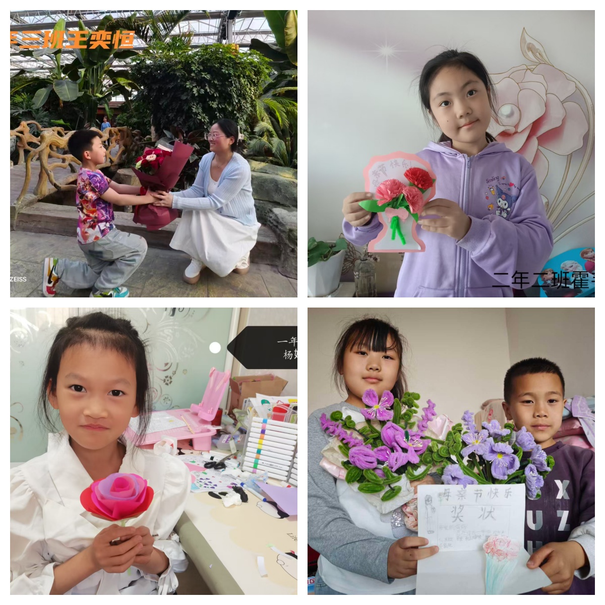 元宝山矿区小学“温情五月 ，感恩同行”活动照片拼图2.jpg