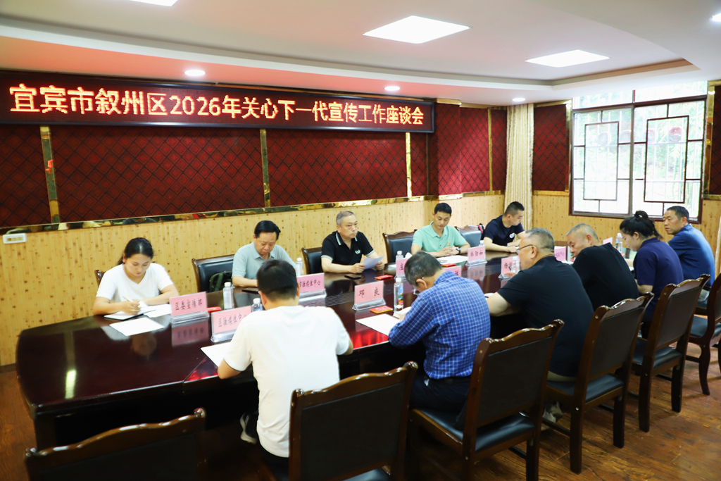 座谈会1.jpg