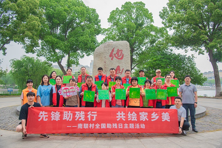2026年5月13日南联村新时代文明实践站在唐平湖开展全国助残日主题活动（1）.jpg
