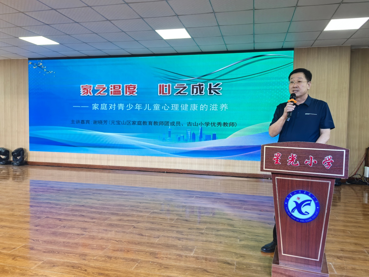 星光小学“家之温度 心之成长”三年级家长培训会照片6_副本.jpg