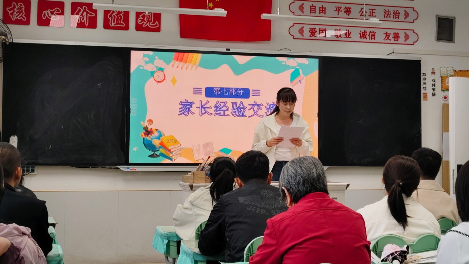 星光小学召开“家校携手促成长，凝心聚力育新人”全校家长会议照片4_副本.jpg
