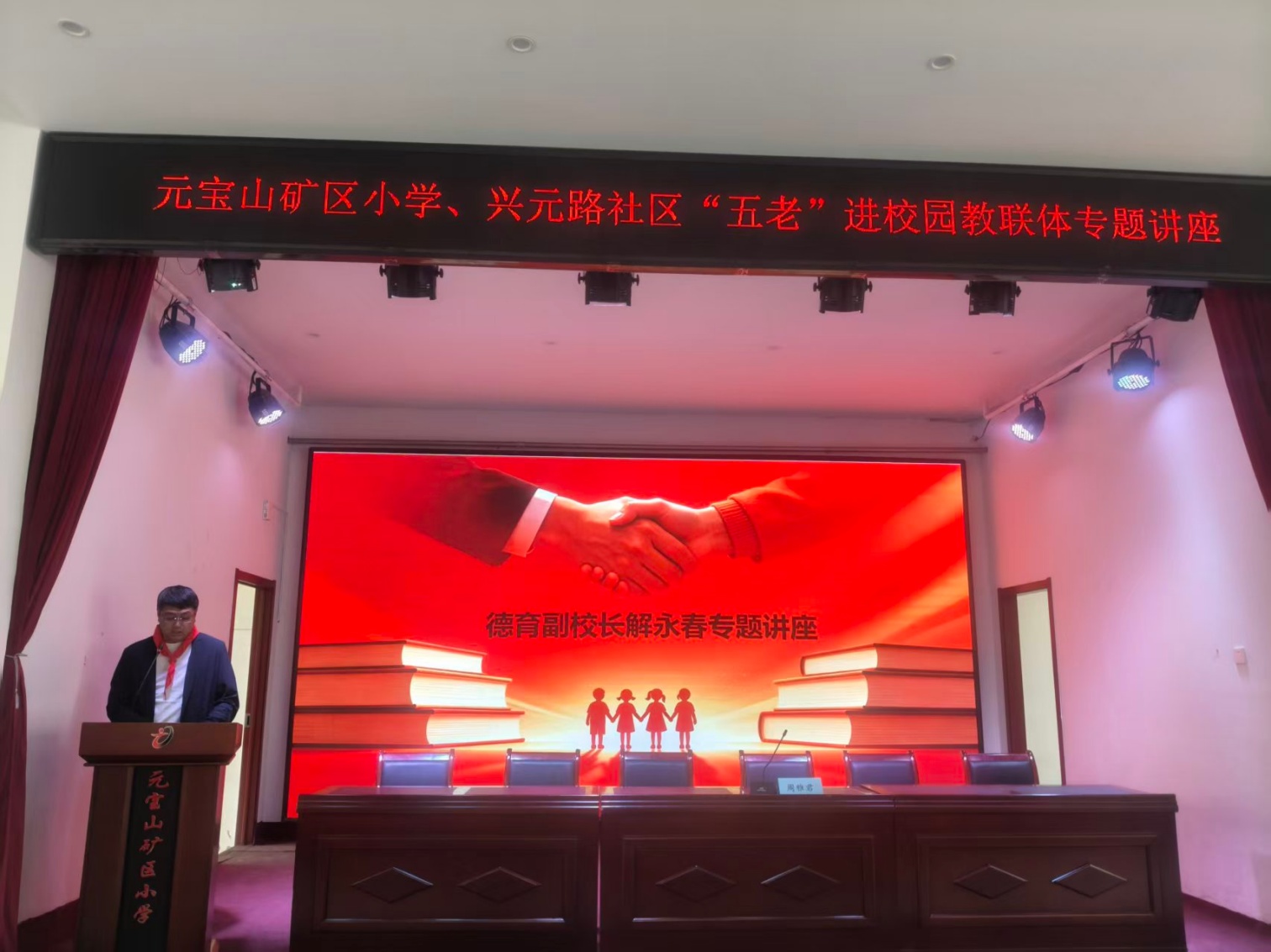 元矿小学、兴元路社区“家校社协同育人，尚美家风润童心”“五老”进校园活动照片19_副本.jpg