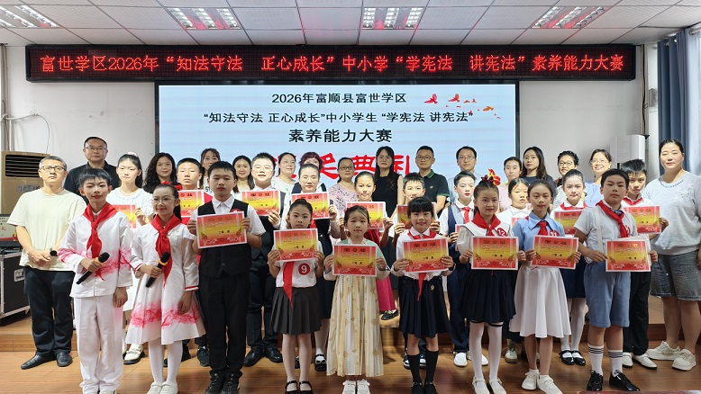 富世学区2.jpg