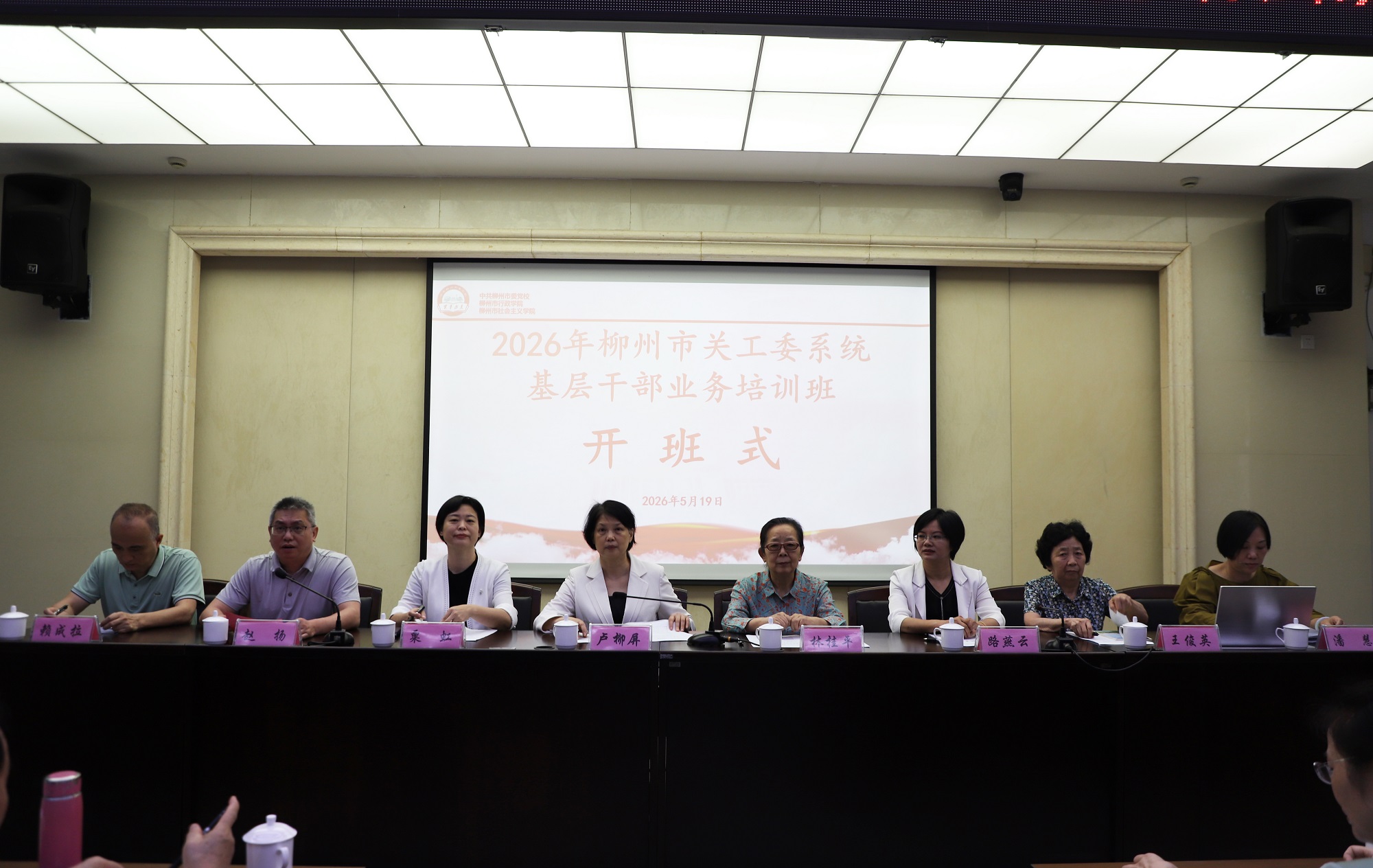出席开班仪式的领导2.jpg