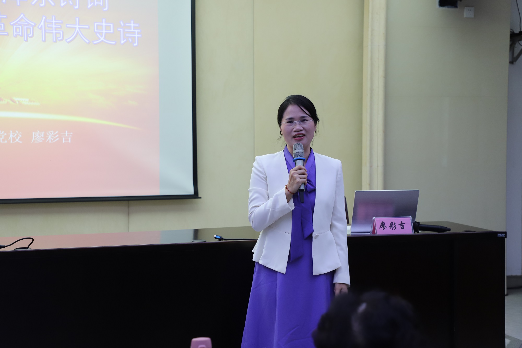 6市委党校党史党建教研室讲师廖彩吉2.jpg