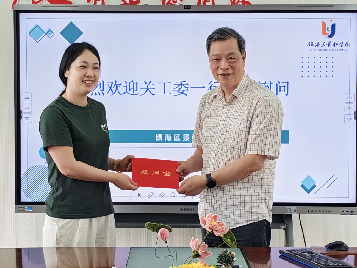 慰问金.jpg