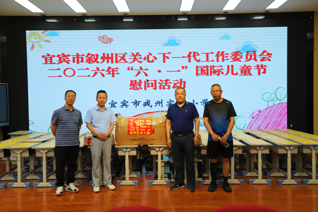 郑主任南岸慰问（小）.jpg