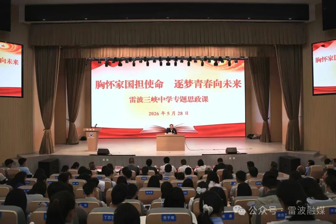 2.县委书记陈嘉明走进雷波三峡中学讲授思政课.jpg
