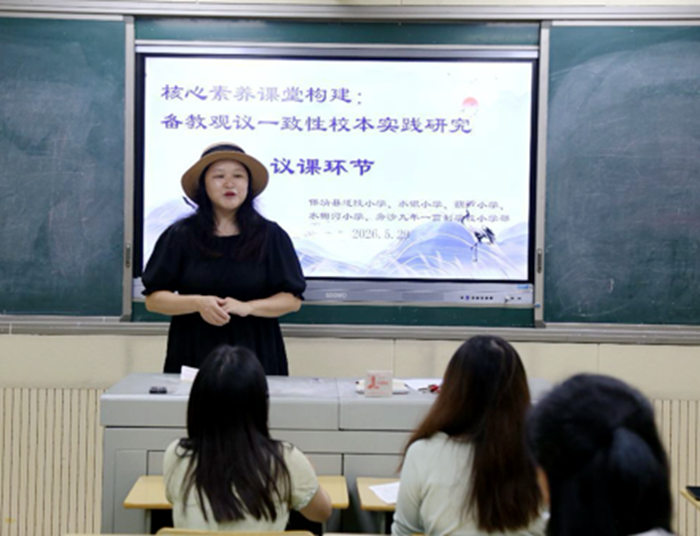 迁小教研活动1.png