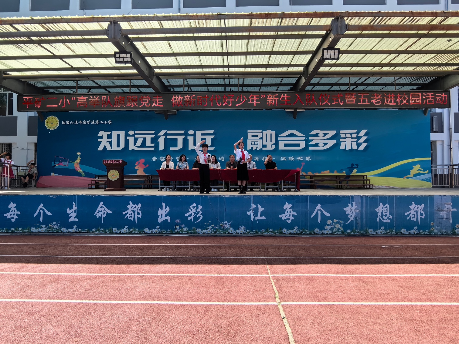 平矿二小“高举队旗跟党走，做新时代好少年”新生入队暨“五老”进校园活动照片4_副本.jpg