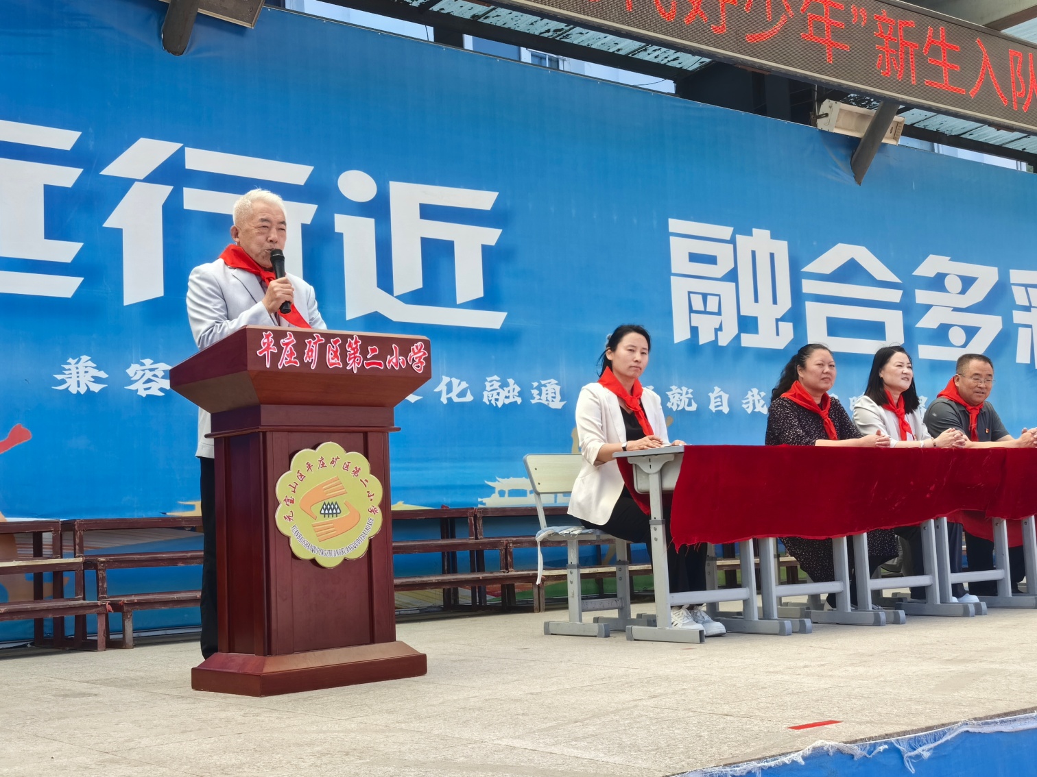 平矿二小“高举队旗跟党走，做新时代好少年”新生入队暨“五老”进校园活动照片10_副本.jpg