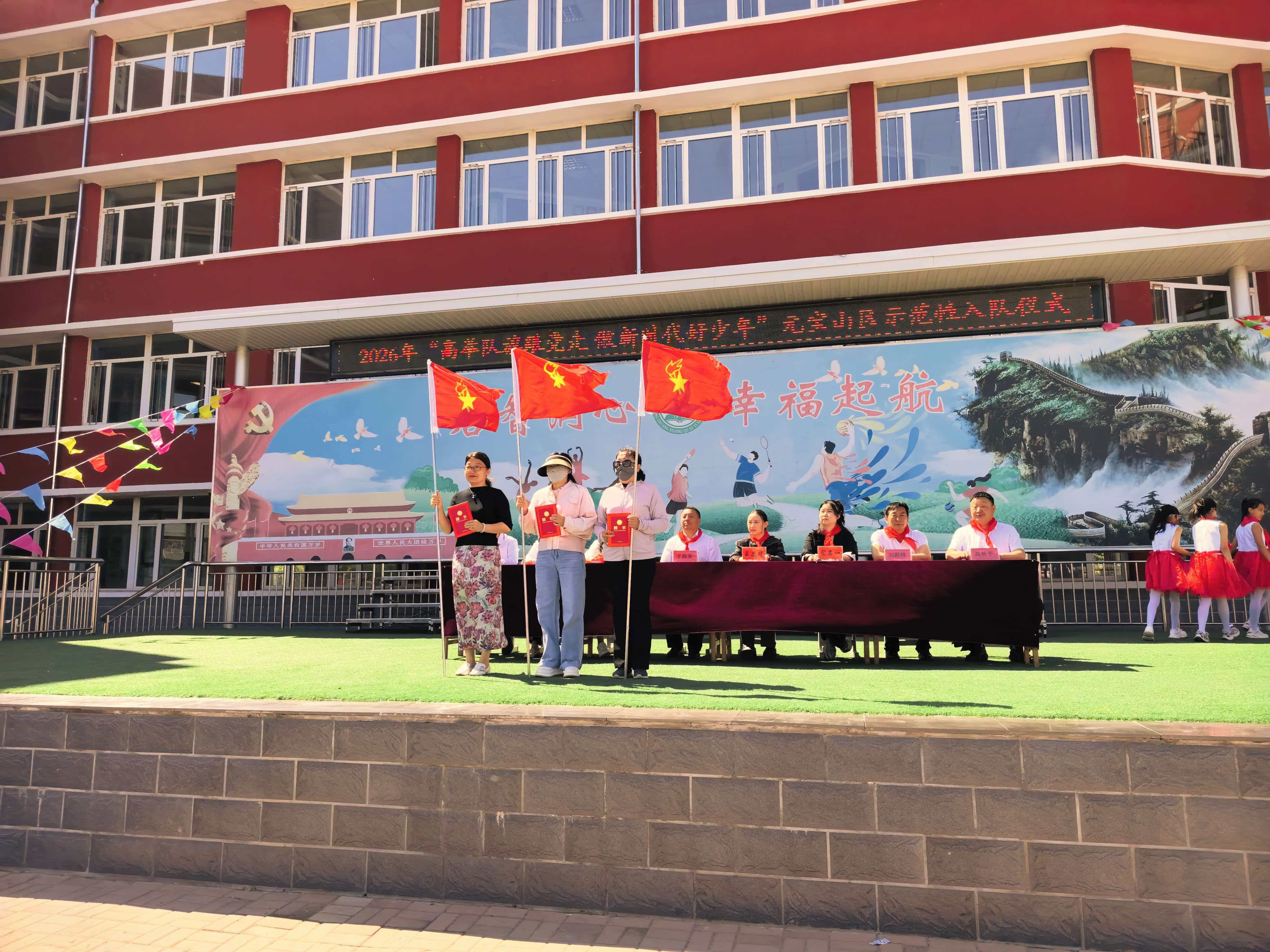 平矿一小关工委“高举队旗跟党走，领巾飘扬启新程”全区示范性入队仪式照片1.jpg