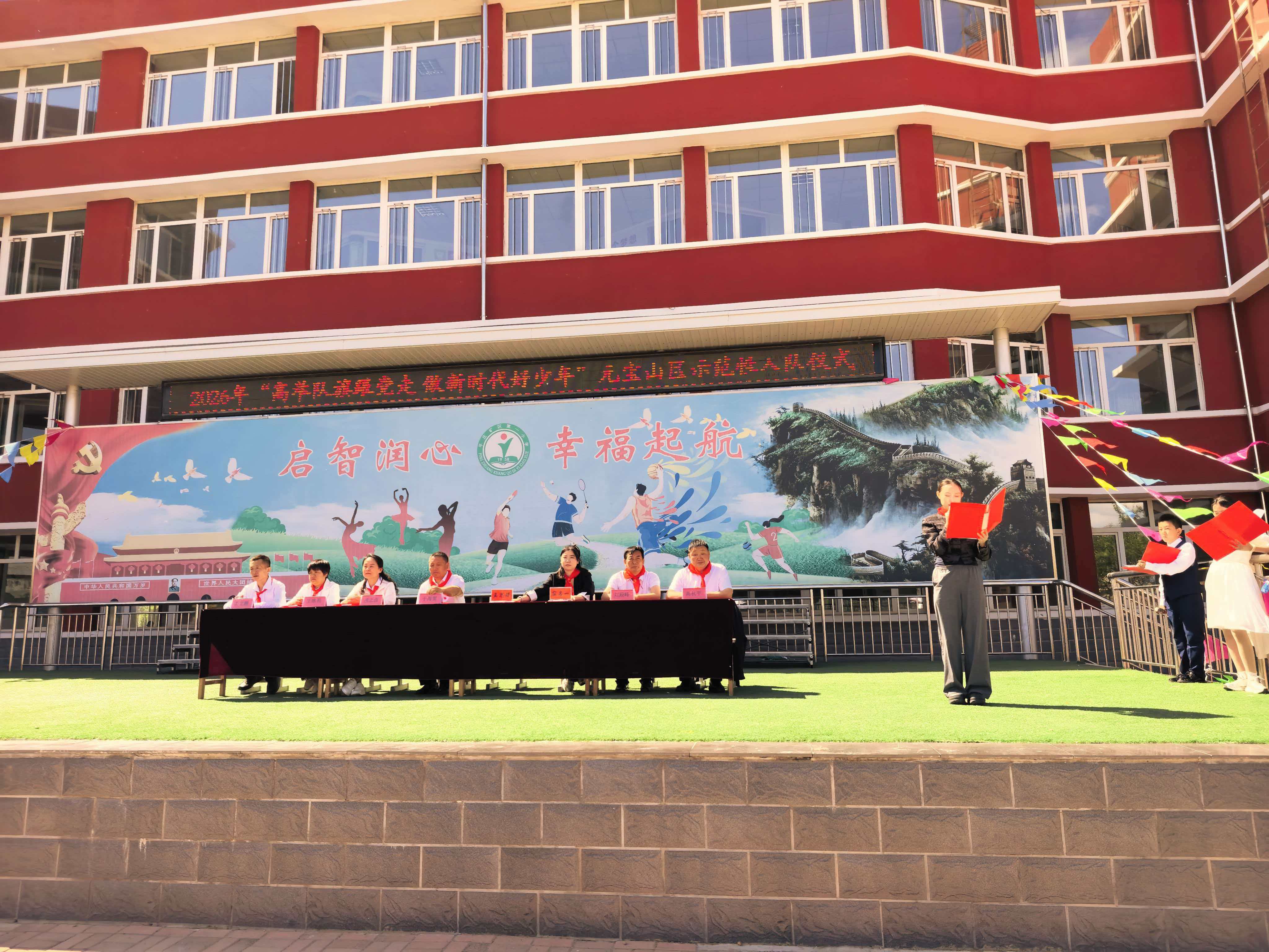 平矿一小关工委“高举队旗跟党走，领巾飘扬启新程”全区示范性入队仪式照片2.jpg