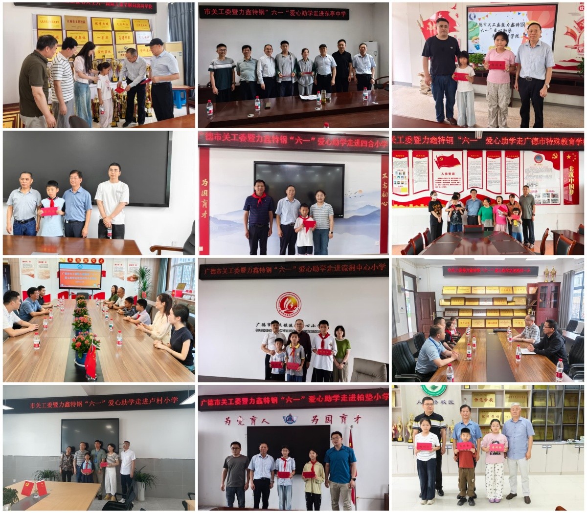 2026“六一”慰问暨力鑫特钢爱心助学.jpg