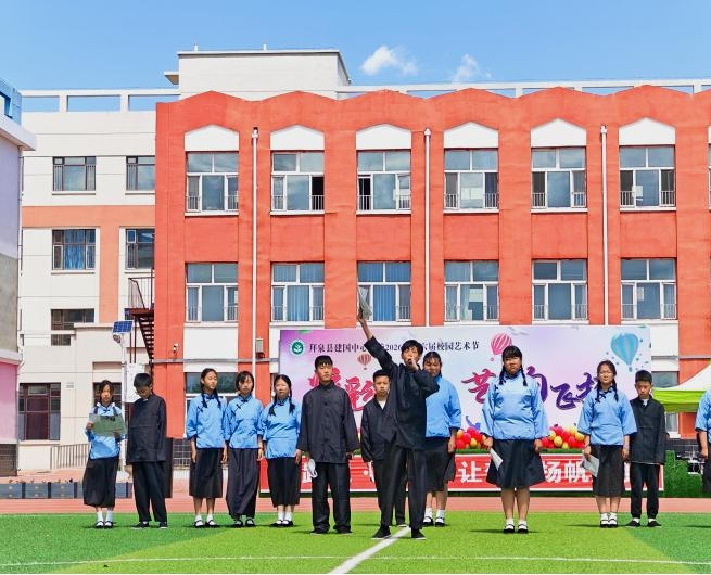 1780369364782619.jpg 炫彩青春 艺韵飞扬——拜泉县建国中心学校关工领导小组举办第六届校园艺术节暨春季运动会1.jpg