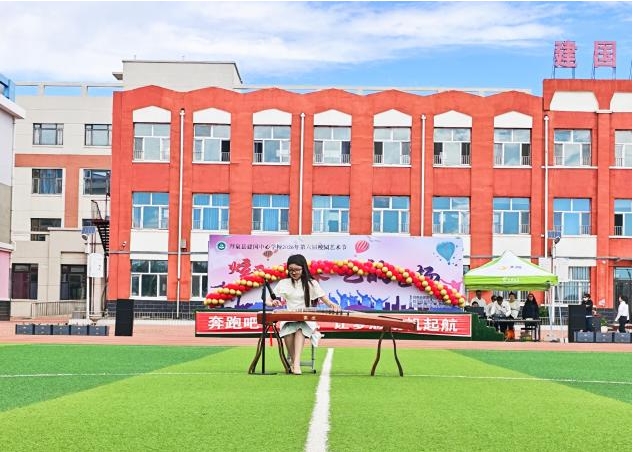 1780369490710338.jpg 炫彩青春 艺韵飞扬——拜泉县建国中心学校关工领导小组举办第六届校园艺术节暨春季运动会6.jpg