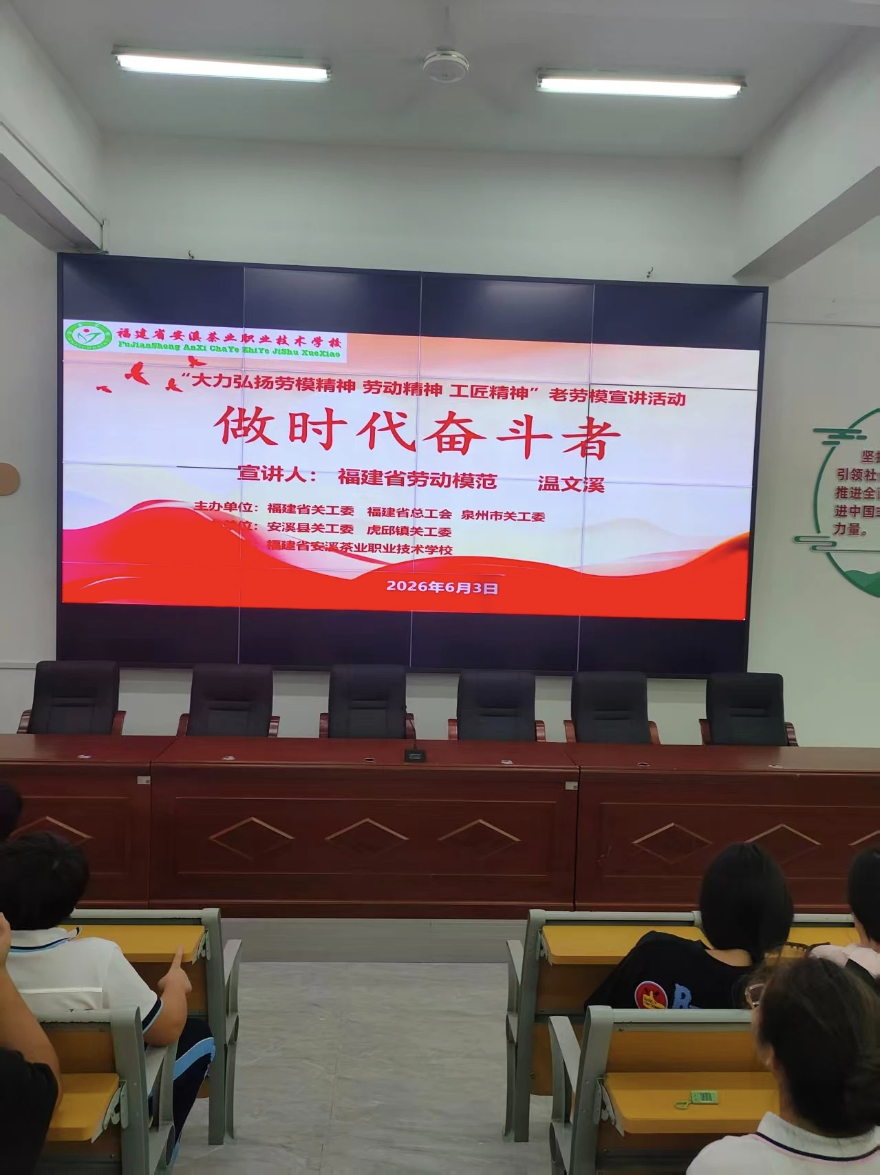 1780712847663851.jpg 20260603安溪老劳模宣讲1.jpg