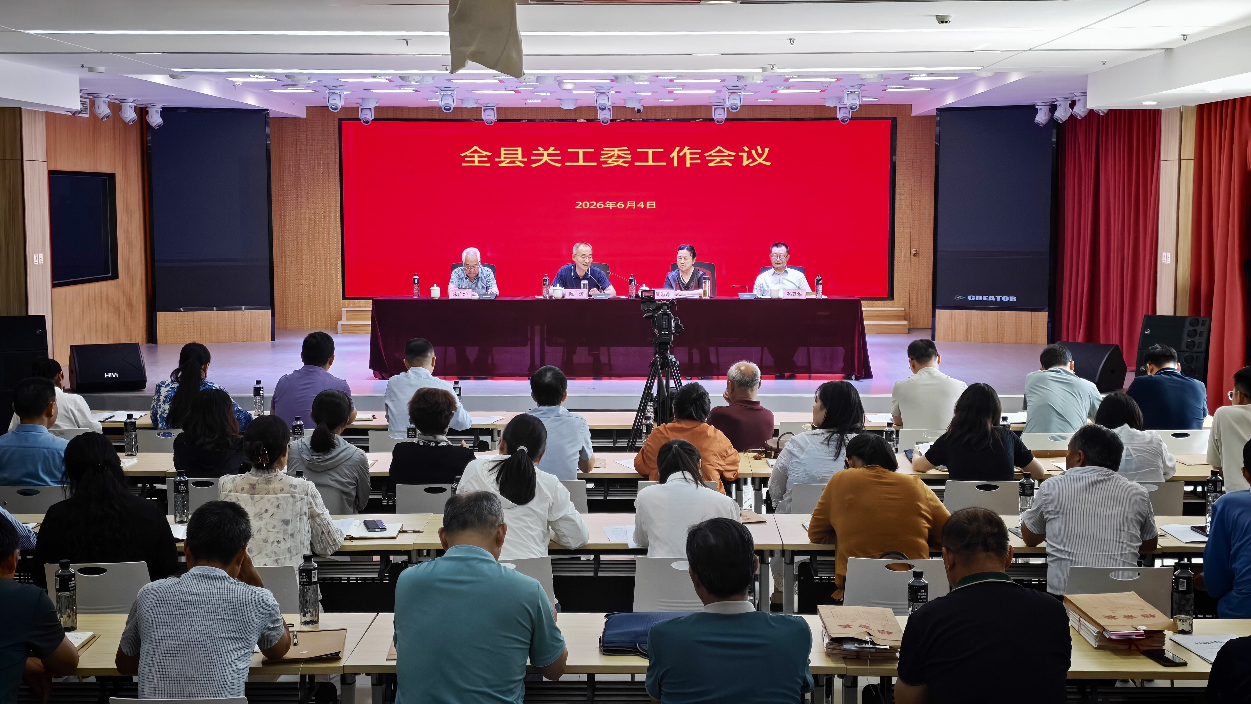 全县关工委会议1xiu.jpg