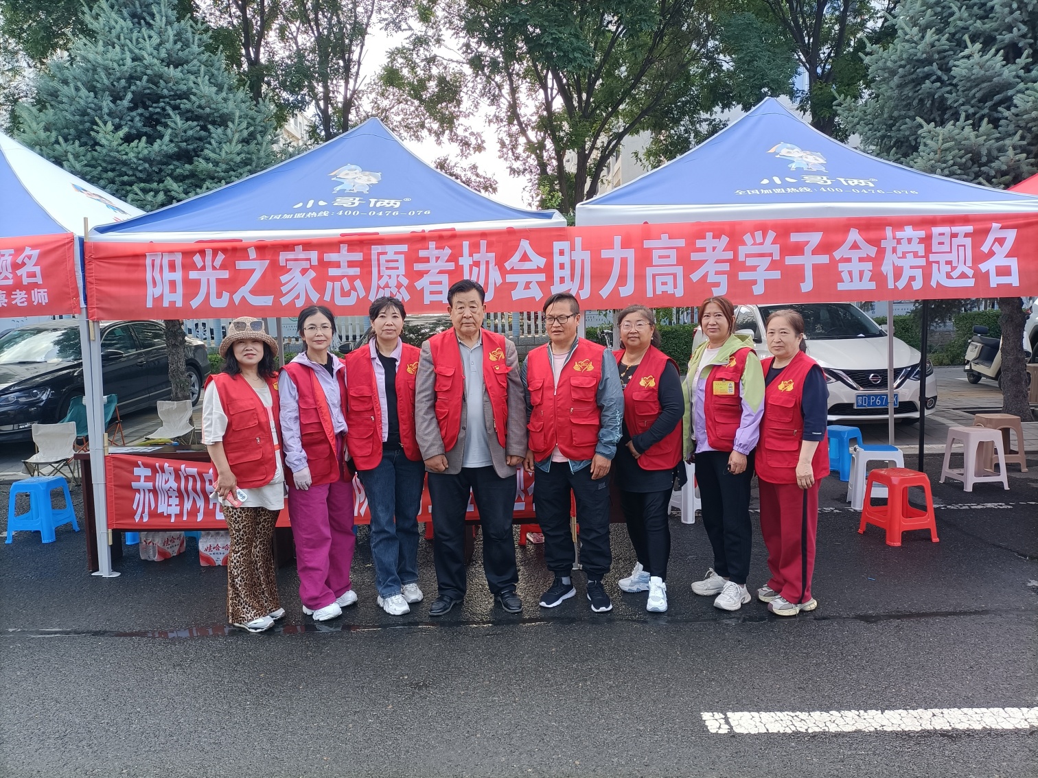 1780887004267213.jpg 平庄城区街道星海社区关工委携手阳光之家志愿者协会“五老”为高考助力活动照片3_副本.jpg