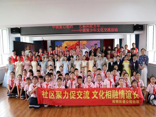 1780891086376855.png 照庆小学中俄文化交流活动1_副本.png