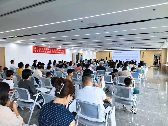 1780986730596506.jpg 智启少年梦 科创向未来——吴江区第二届中小学生人工智能大赛落幕3.jpg