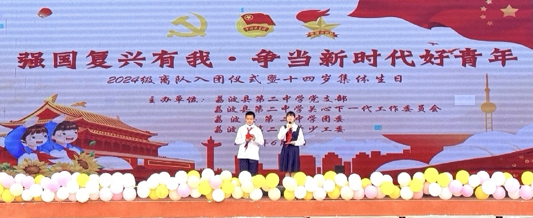 二中入团仪式.jpg