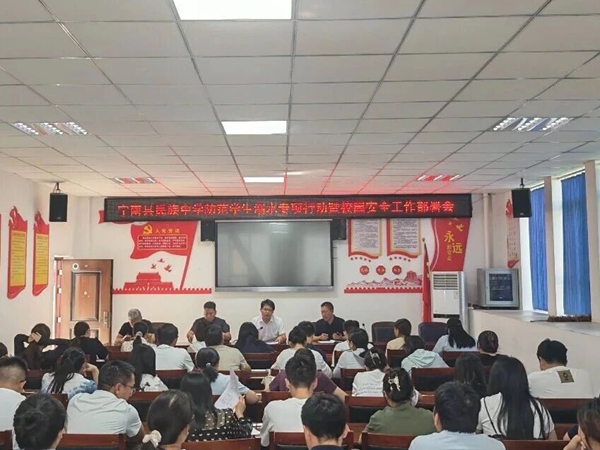 1781054551115985.jpg 防溺水会议现场.jpg