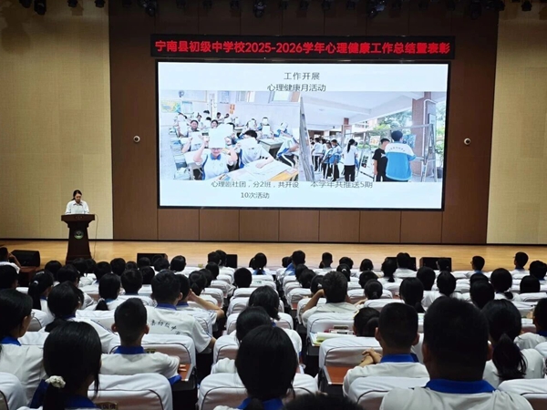 心理健康总结会议.jpg