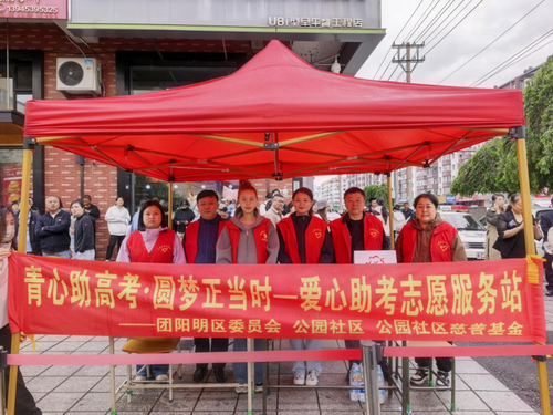 区团委开展暖心助考活动1_副本.png
