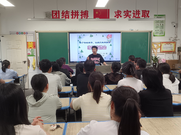 1781157517570416.jpg 家长会-001.jpg